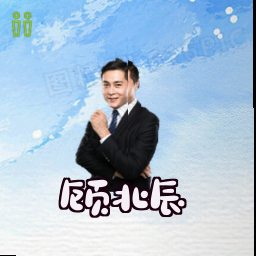 顾北辰